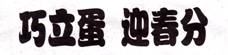 image002.jpg