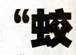 image003.jpg