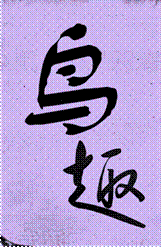 image006.gif