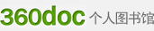 http://pubimage.360doc.com/newsite/logoo.gif