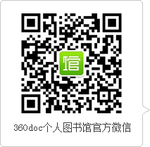 http://pubimage.360doc.com/wz/wzweixin.gif
