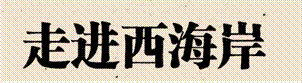image008.gif